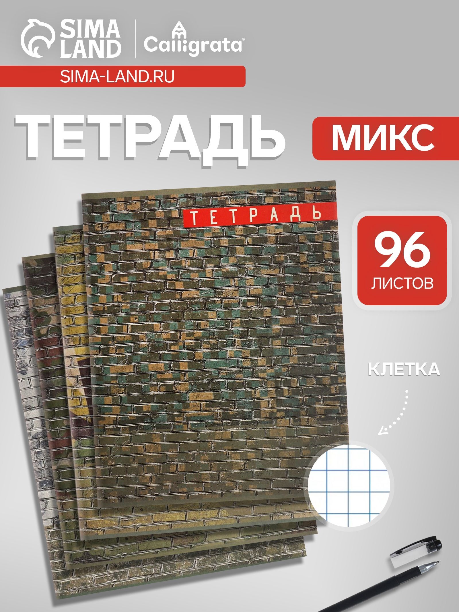 Тетрадь 96 листов в клетку Милитари
