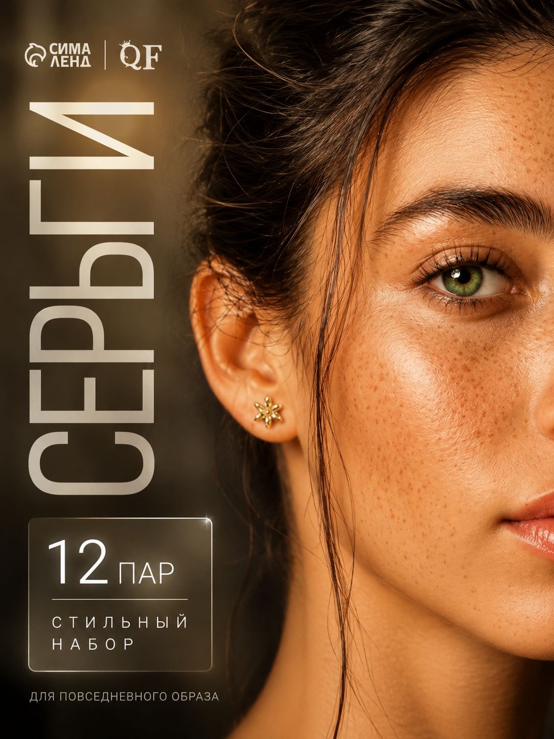 Серьги пусеты Весеннее ассорти 12 пар, женская бижутерия, белый и чёрный цвет в золоте