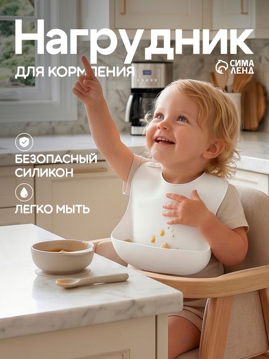 Нагрудник детский "Дино"