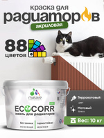 Краска Malare EcoCorr для труб, батарей и радиаторов отопления/ водная акриловая быстросохнущая без запаха матовая, терракотовый, 10 кг