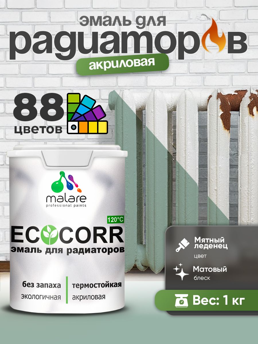 Эмаль Malare EcoCorr для труб и радиаторов отопления, для батарей, водная акриловая быстросохнущая без запаха матовая, мятный леденец, 1 кг