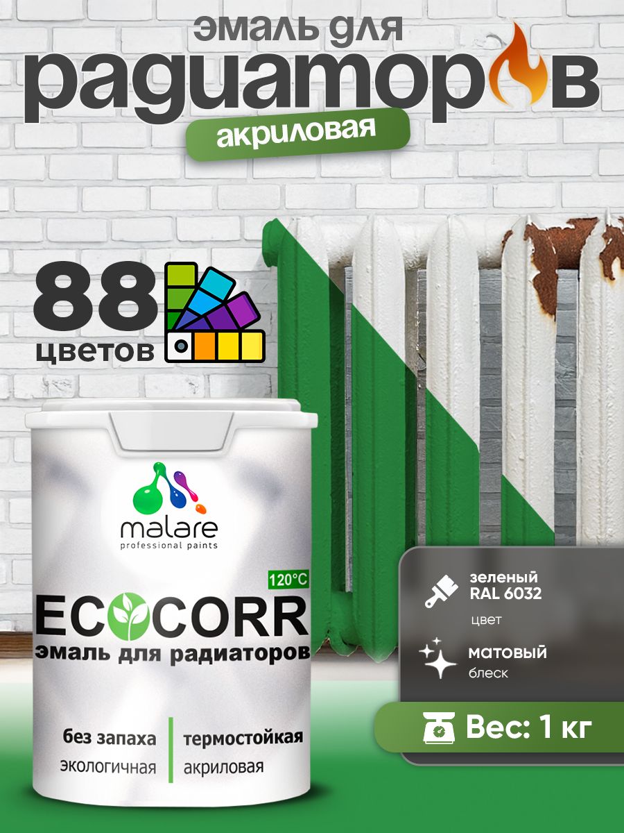 Эмаль Malare EcoCorr для труб и радиаторов отопления, для батарей, водная акриловая быстросохнущая без запаха матовая, зеленая, 1 кг