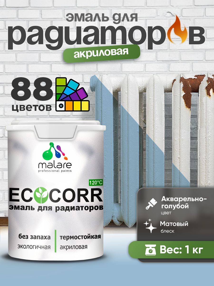 Эмаль Malare EcoCorr для труб и радиаторов отопления, для батарей, водная акриловая быстросохнущая без запаха матовая, акварельно-голубой, 1 кг