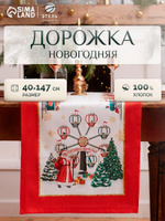 Дорожка на стол новогодняя 40х147 см, Новогодняя ярмарка, Тканевая
