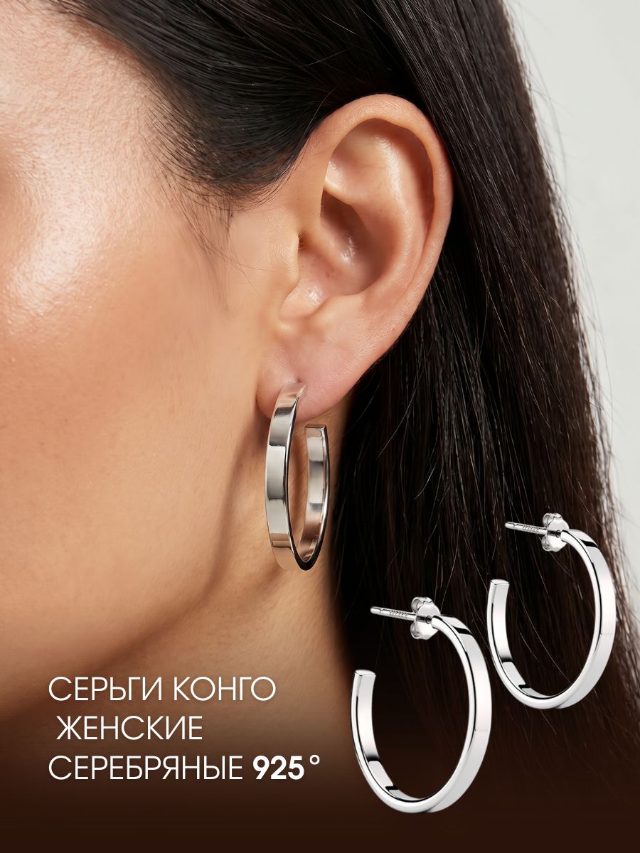 Серьги женские серебро 925 пробы конго