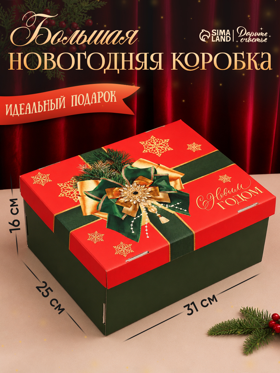 Коробка подарочная новогодняя "Роскошный новый год", 31 х 25.5 х 16 см