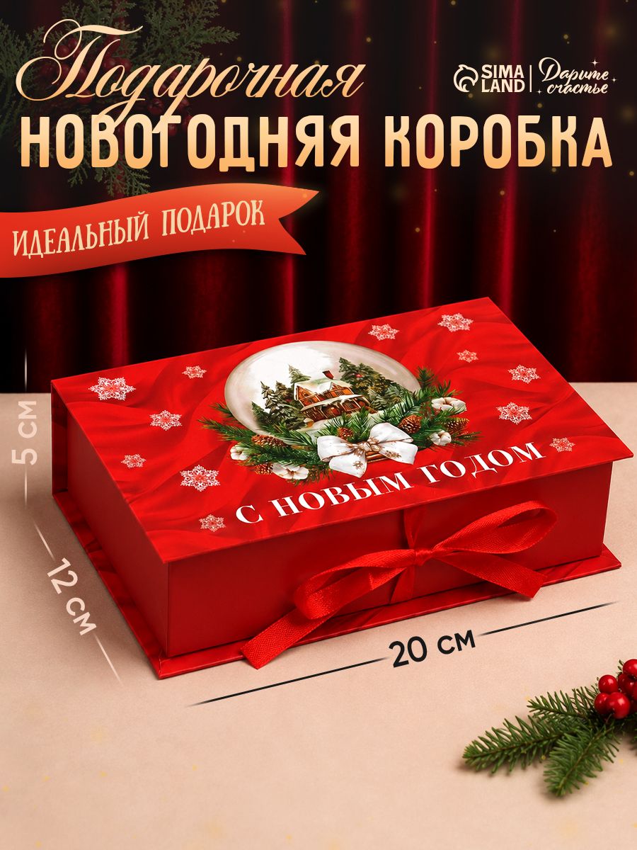 Коробка подарочная - книга новогодняя "Тепла и уюта", 20 х 12.5 х 5 см