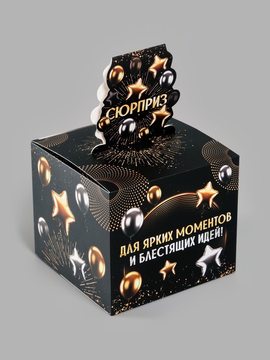 Подарочная коробка-сюрприз для денег "Сюрприз"