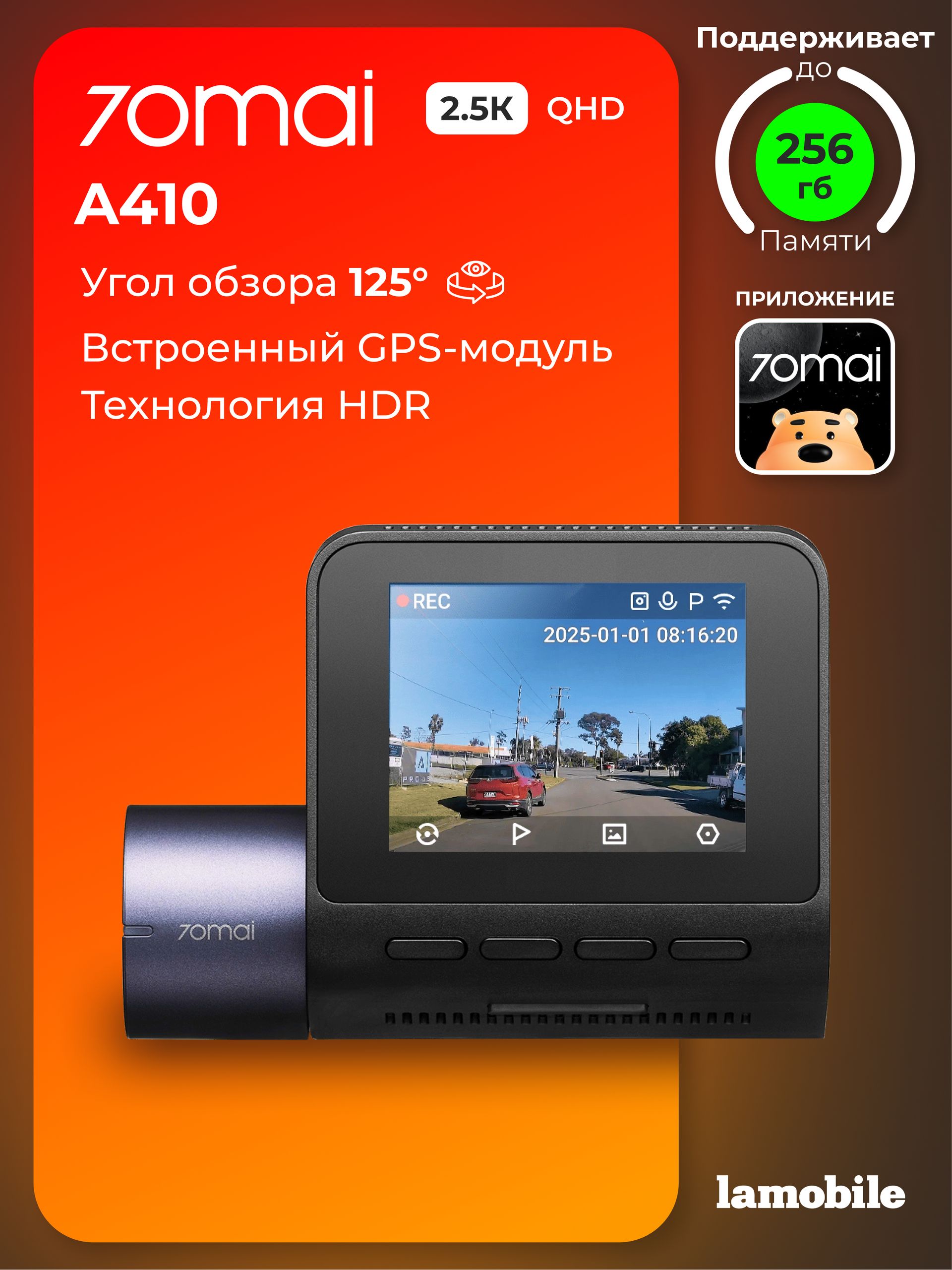 Видеорегистратор 70mai Dash Cam A410 (Русская версия)