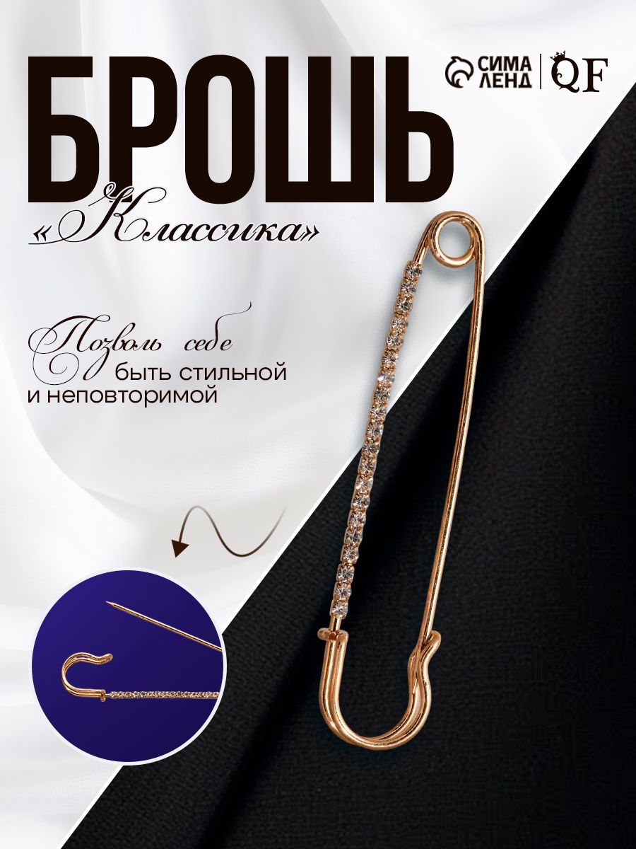 Брошь - булавка "Классика" / женская бижутерия, 7.5 см, цвет золото