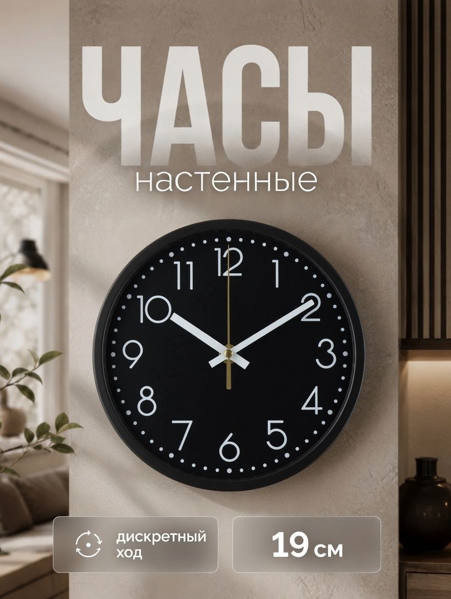 Часы настенные бесшумные "Лофт", кварцевый механизм, дискретный ход, чёрные