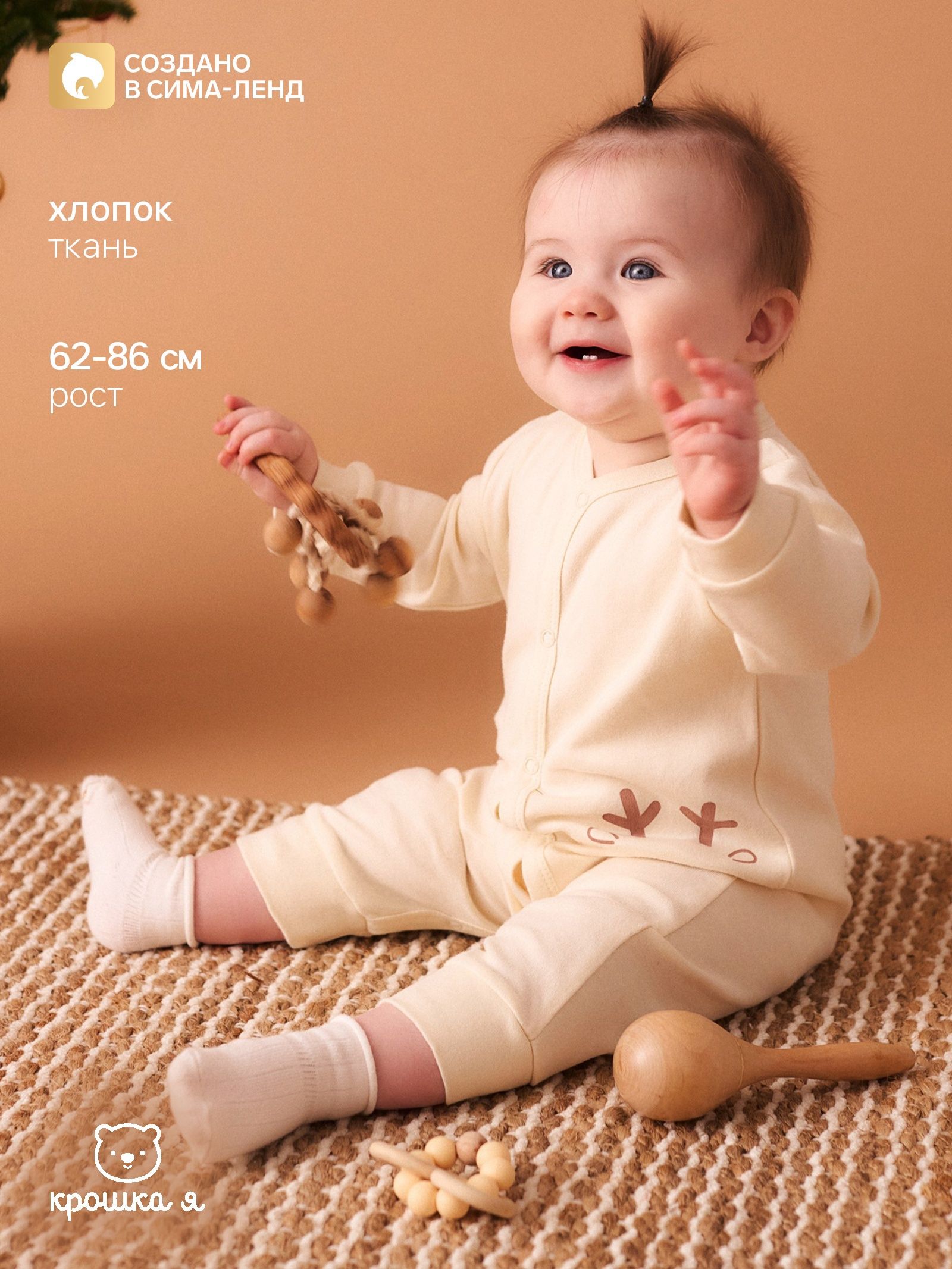 Комбинезон детский Крошка Я Merry Xmas, рост 80-86 см, бежевый