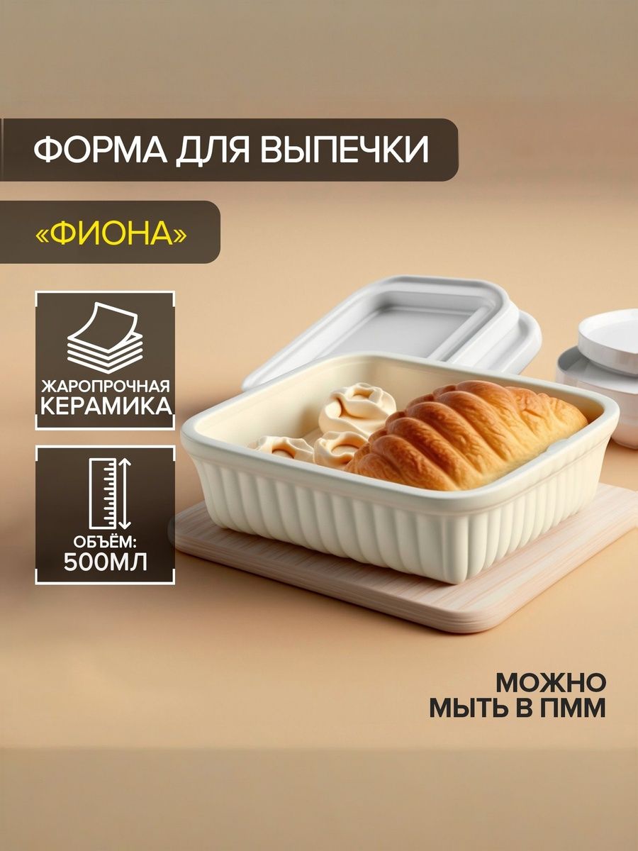 Форма для запекания, Доляна "Маффин" объем 500 мл