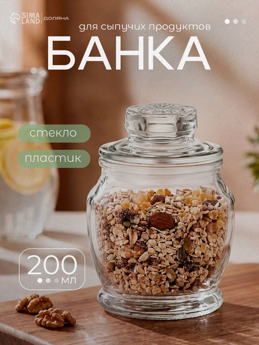 Банка для сыпучих продуктов, объем 200 мл, сахарница стеклянная