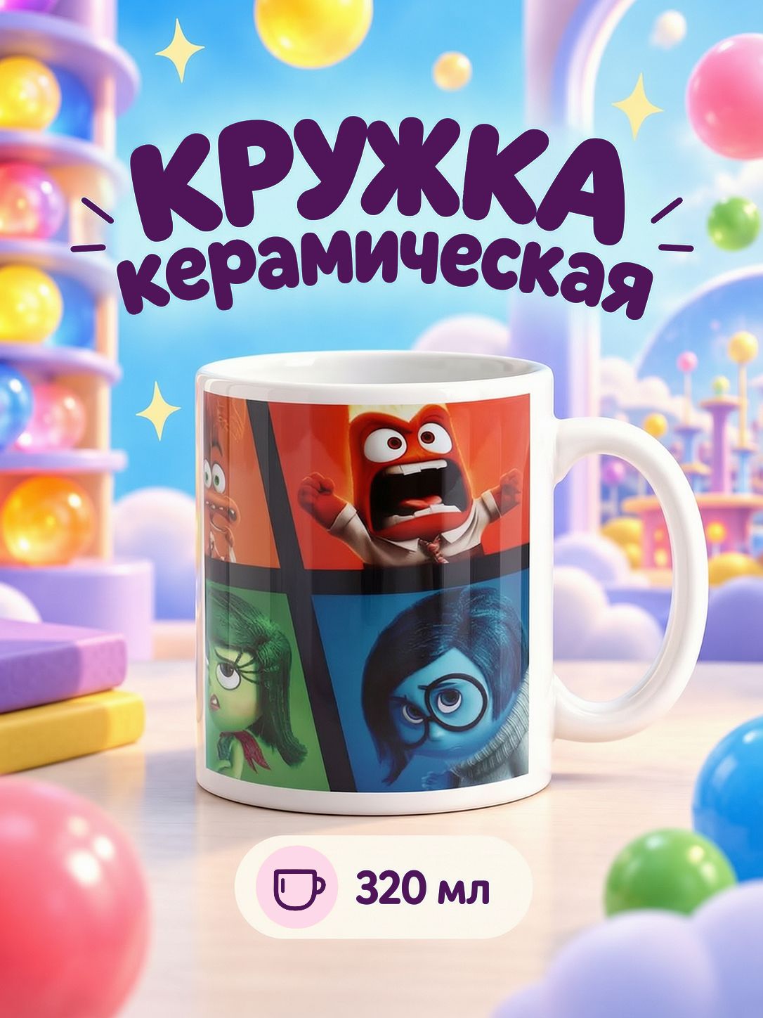 Кружка керамическая, Disney, 320 мл