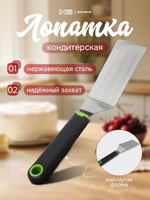 Лопатка кондитерская, для блинов, длина 25 см