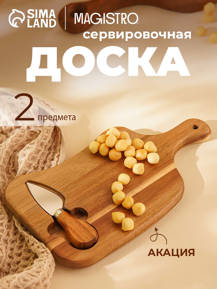 Доска деревянная для подачи, с ножом для сыра, Magistro "Shape", 28х15 см