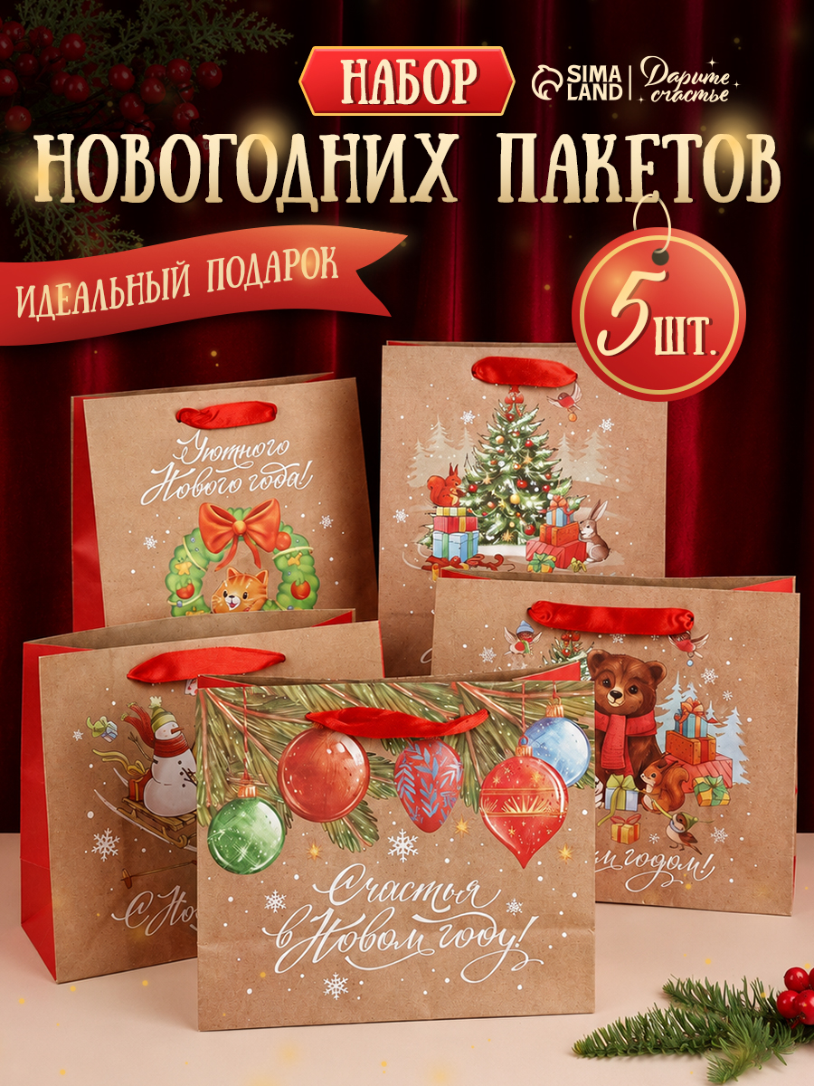 Подарочные пакеты новогодние, набор 5 шт, 23 х 27 х 11,5 см