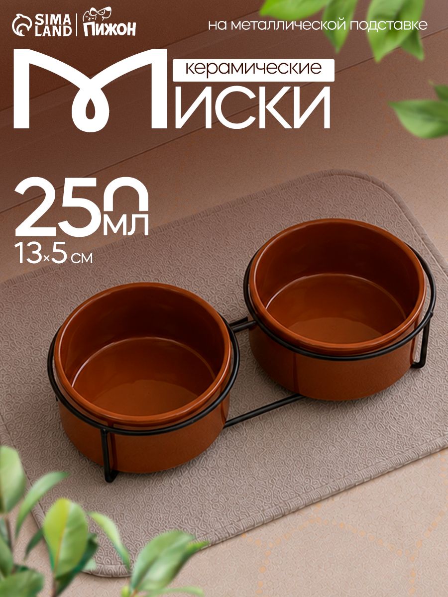 Миска для кошек, керамические, 2x250 мл, 13x5 см, на металлической подставке, коричневые