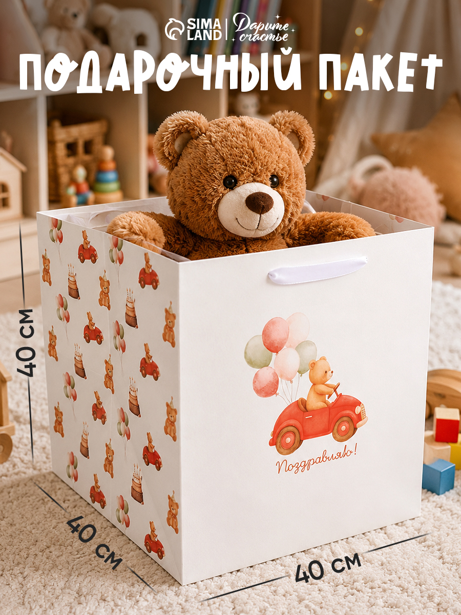 Пакет подарочный, 40 х 40 х 40 см