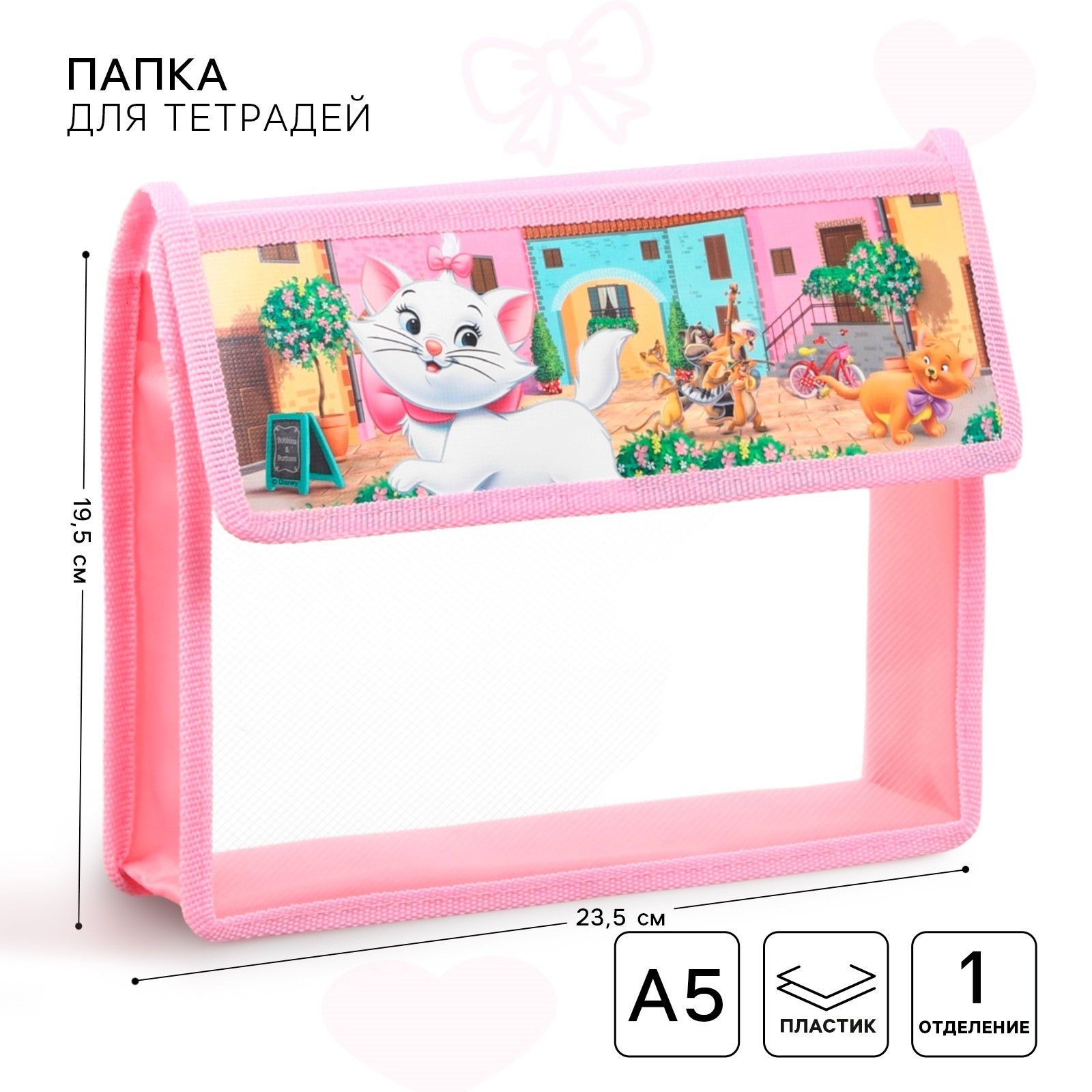 Папка для тетрадей А5 "Disney", Кошечка Мари, на липучке