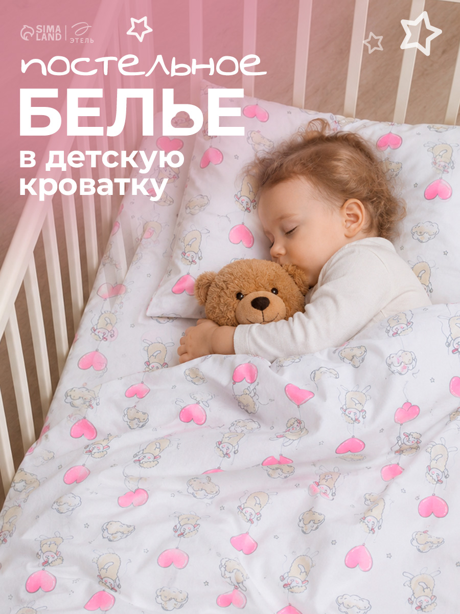 Постельное белье в кроватку для новорожденного, "Sheep & Balloons", Бязь