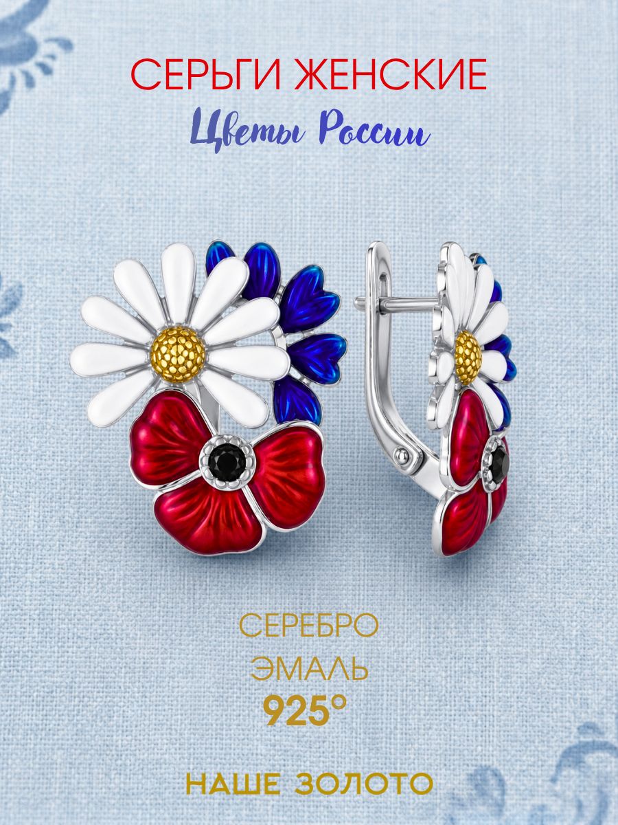 Серьги женские серебро 925, цветы