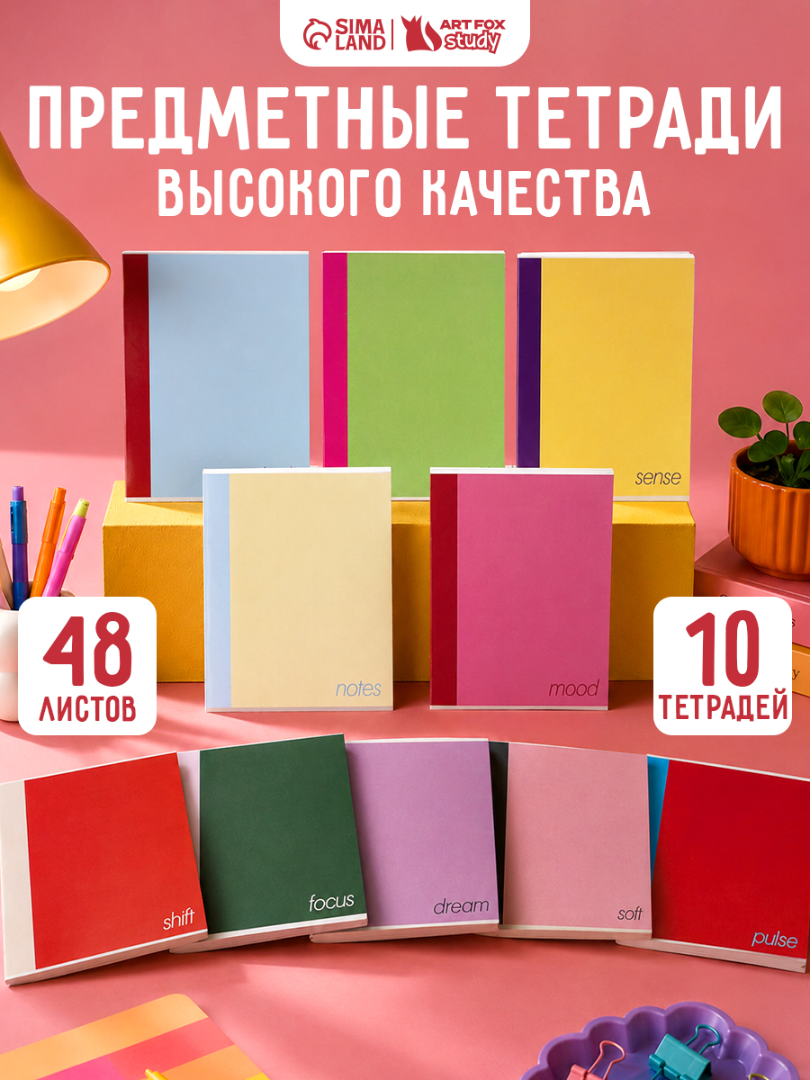 Тетрадь 48 листов в клетку