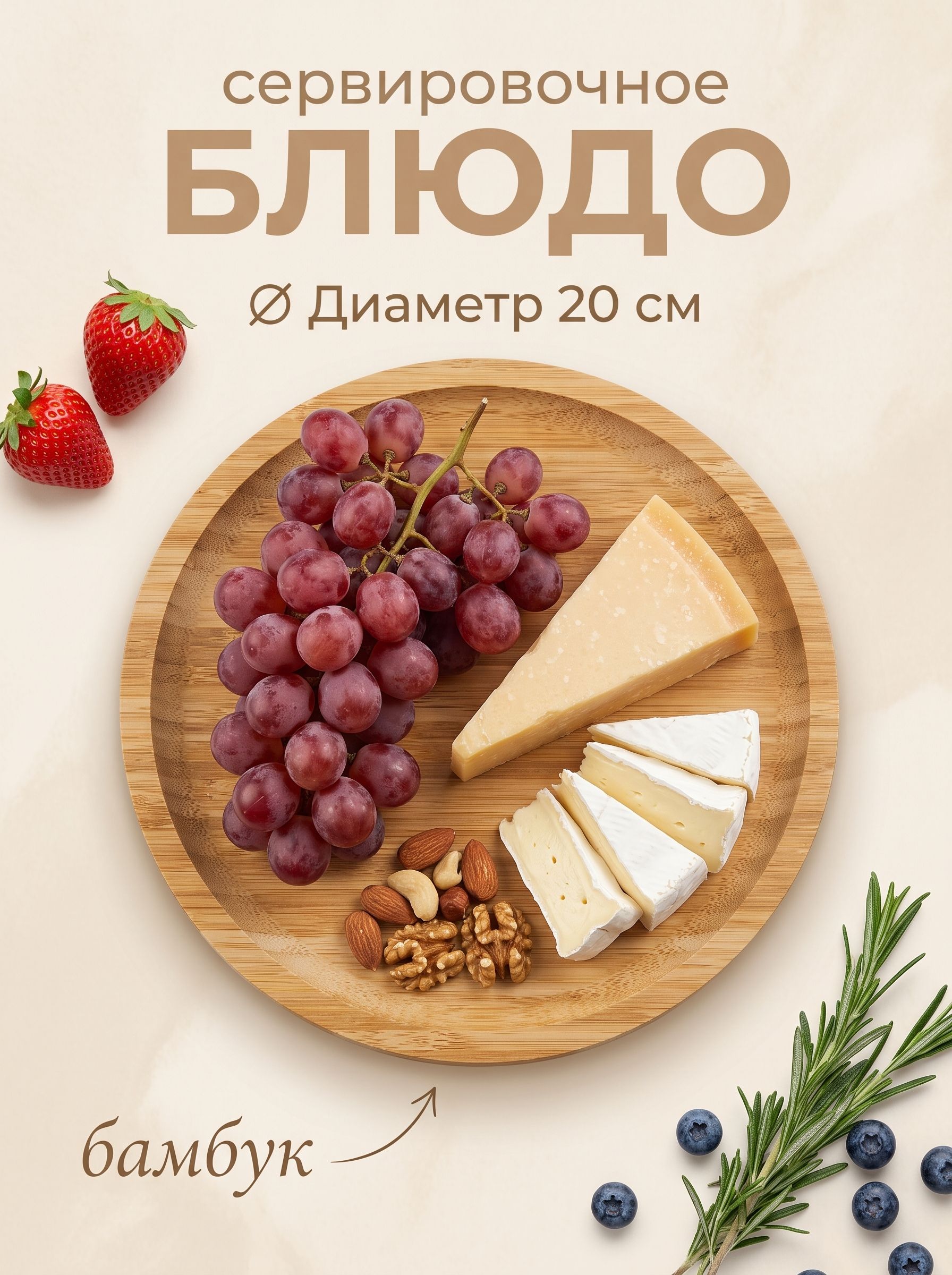 Блюдо сервировочное, диаметр 20 см, бамбуковое, Доляна "Striata"