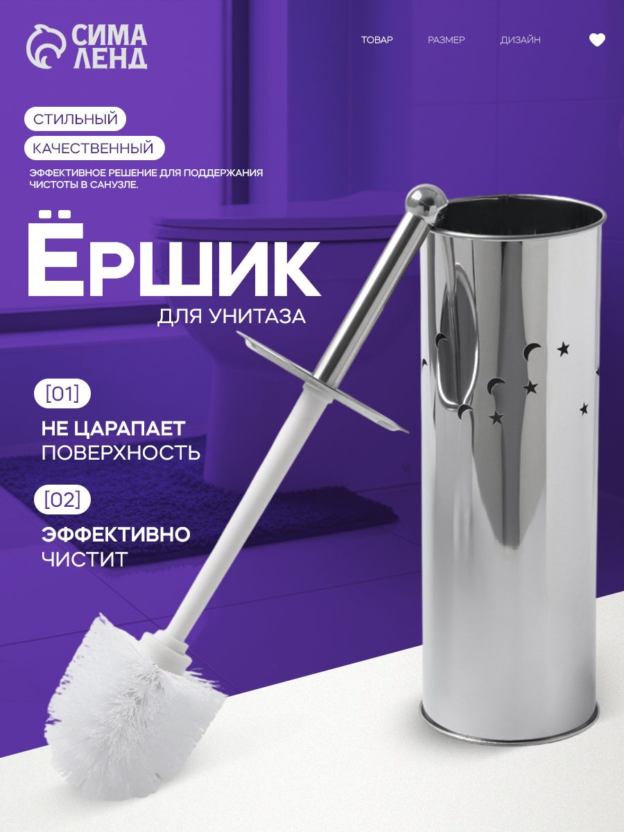Ершик для унитаза, 9х10х40 см, с подставкой, хром