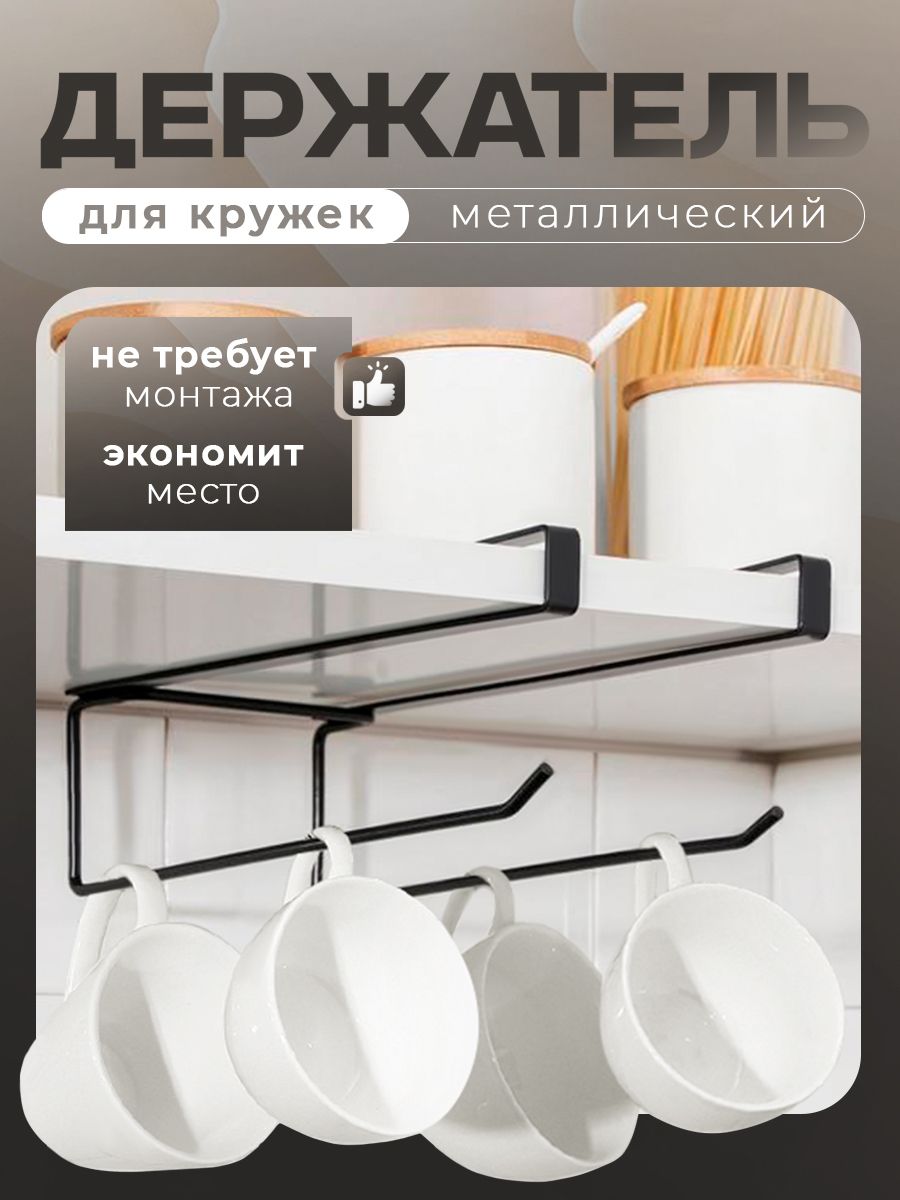 Держатель кухонный, подвесной для кухонных принадлежностей