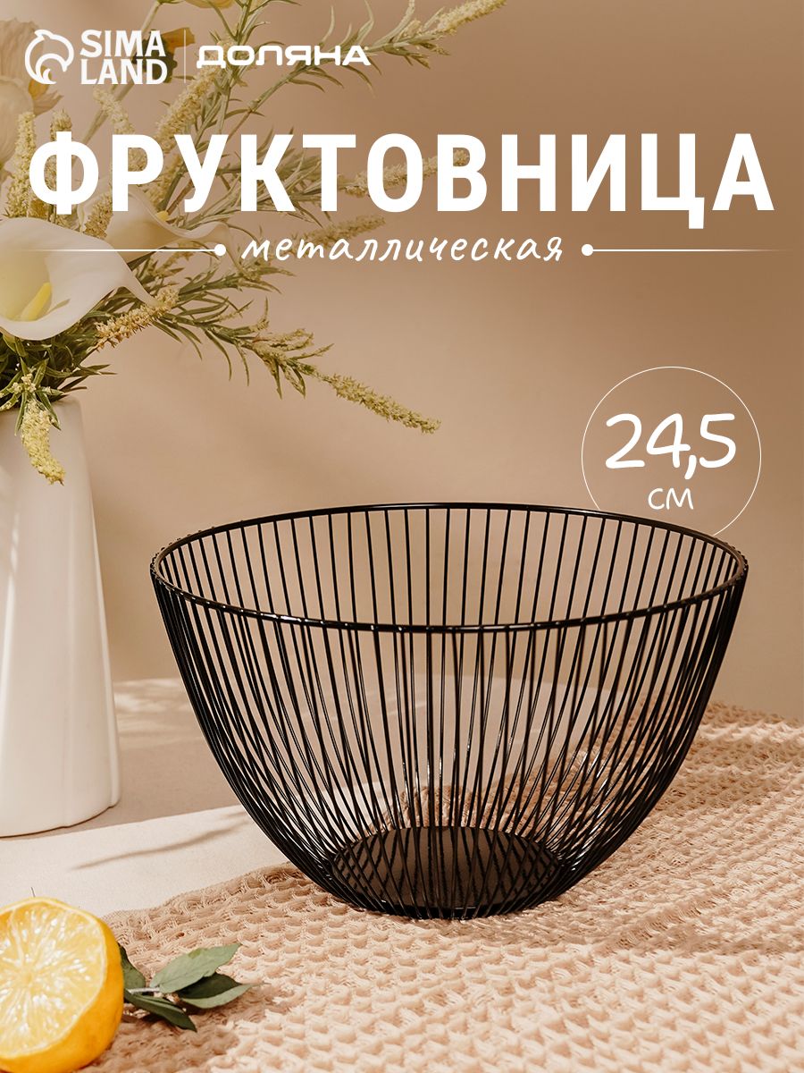 Фруктовница, размер 24,5х14 см