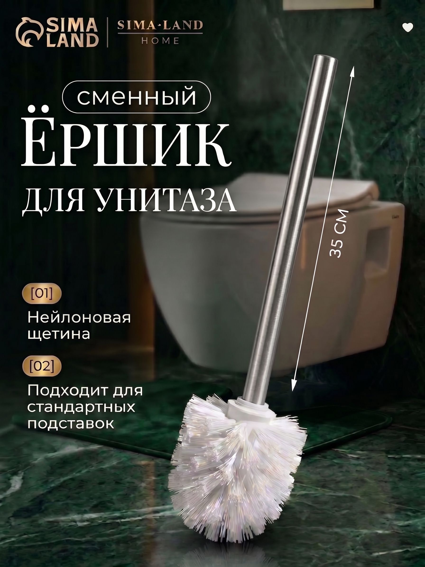 Ершик для унитаза, 7х35 см, без подставки, сменная насадка