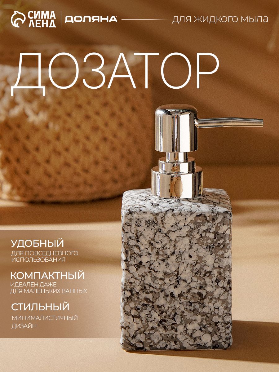 Дозатор для жидкого мыла, диспенсер для моющего средства, объем 400 мл