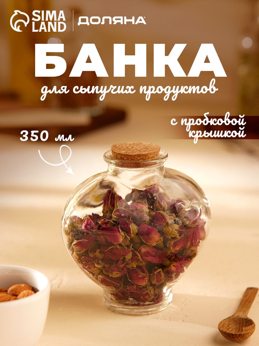 Баночка для специй стеклянная "Парфе. Амур", 350 мл, с пробковой крышкой