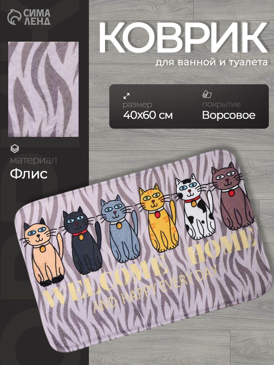Коврик для ванной и туалета "Кошки", размер 40х60 см