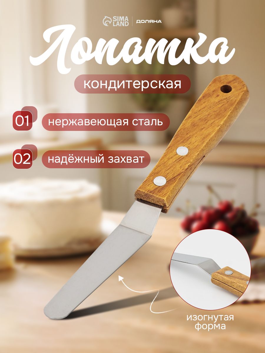 Лопатка кондитерская, для блинов, длина 19 см