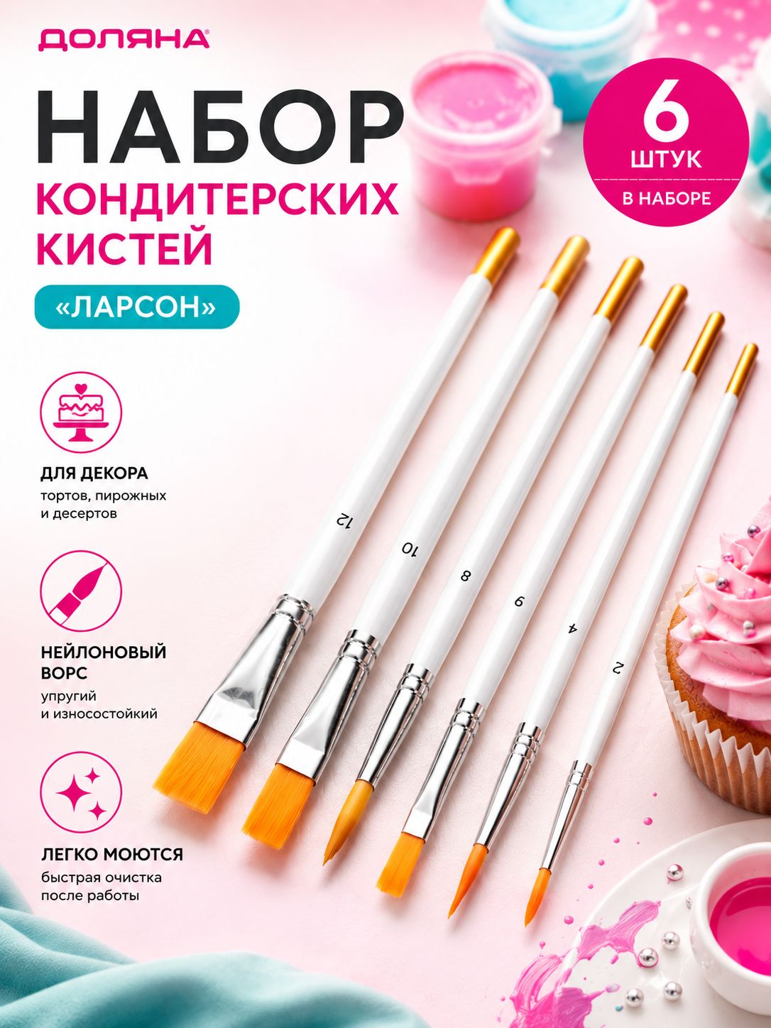 Кисточка силиконовая для кухни, кисточки кондитерские, 6 шт, размеры 21х6х1 см