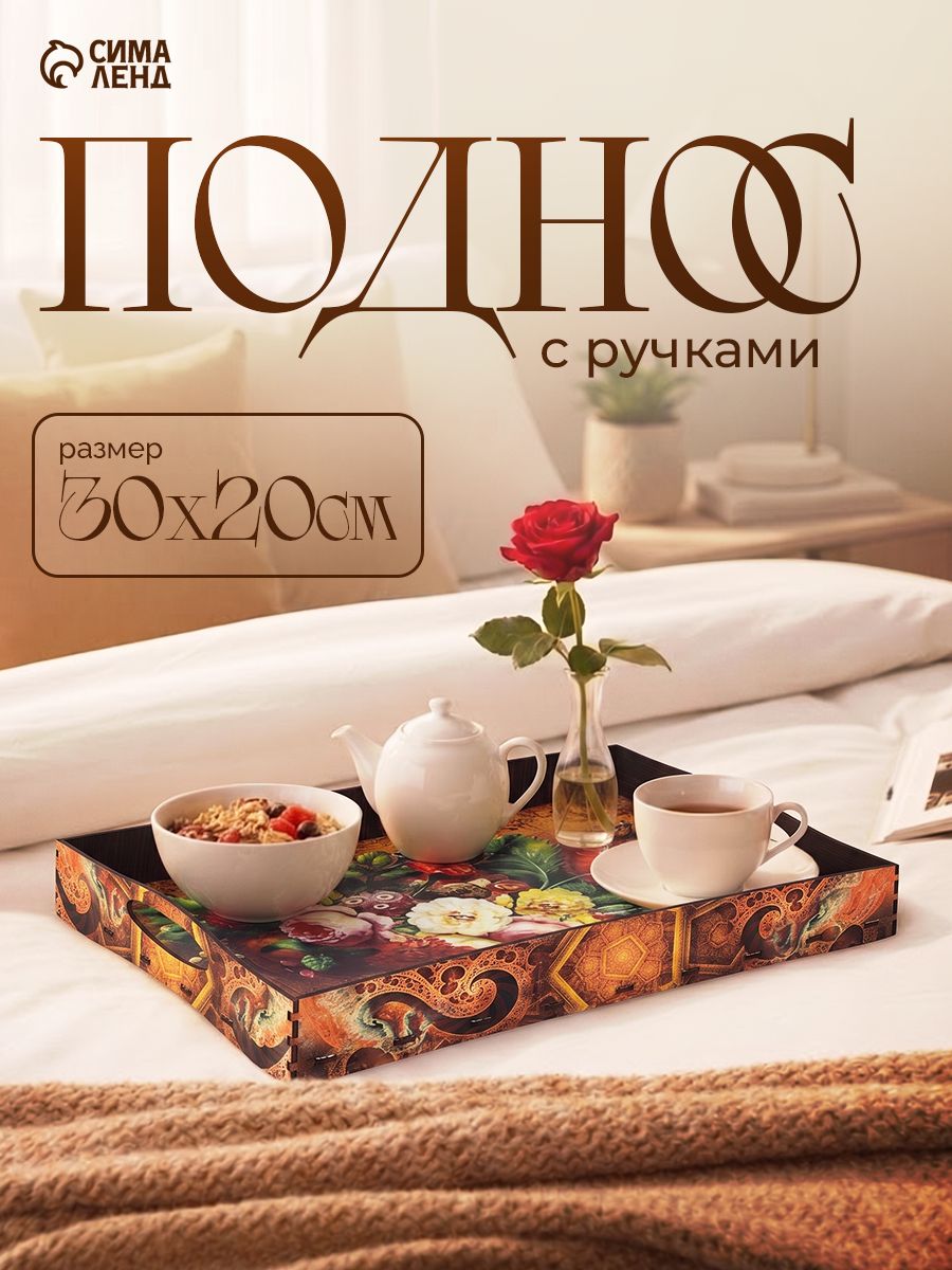 Поднос деревянный, 30.4х20.4, прямоугольный, дерево