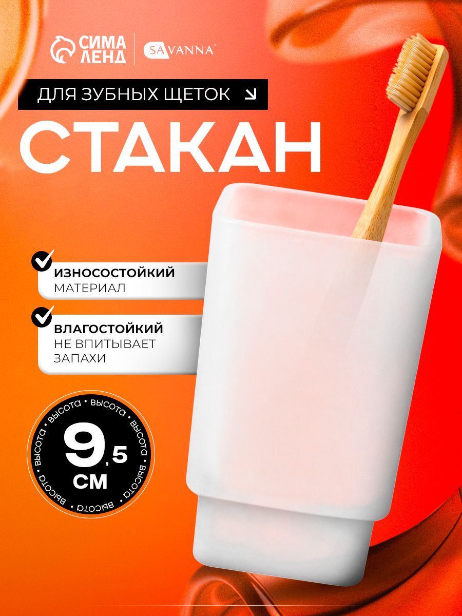 Стакан для зубных щеток, держатель пасты, органайзер хранения в ванную комнату, матовый стеклянный