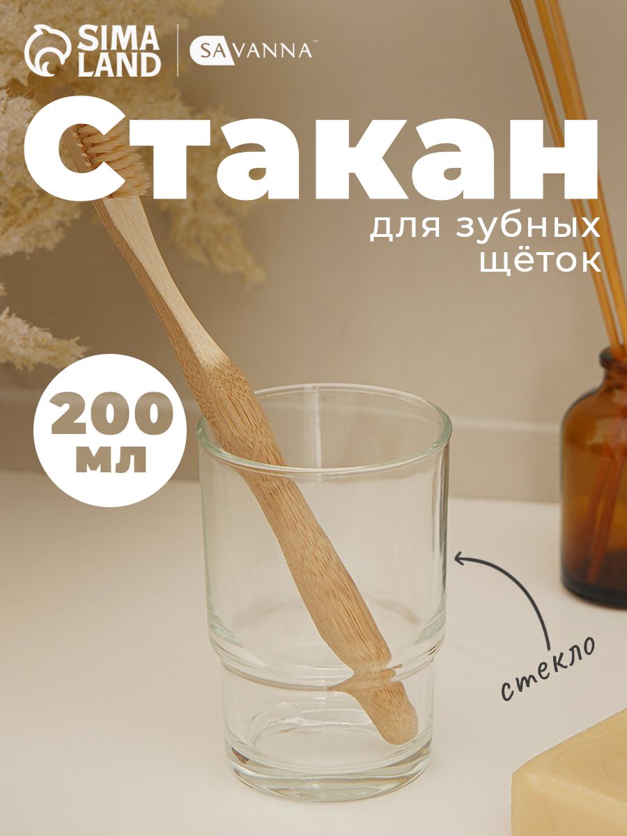 Стакан для зубных щеток, держатель пасты, органайзер хранения в ванную комнату, стеклянный