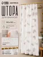 Штора для ванной, 180х180 см, водоотталкивающая, EVA