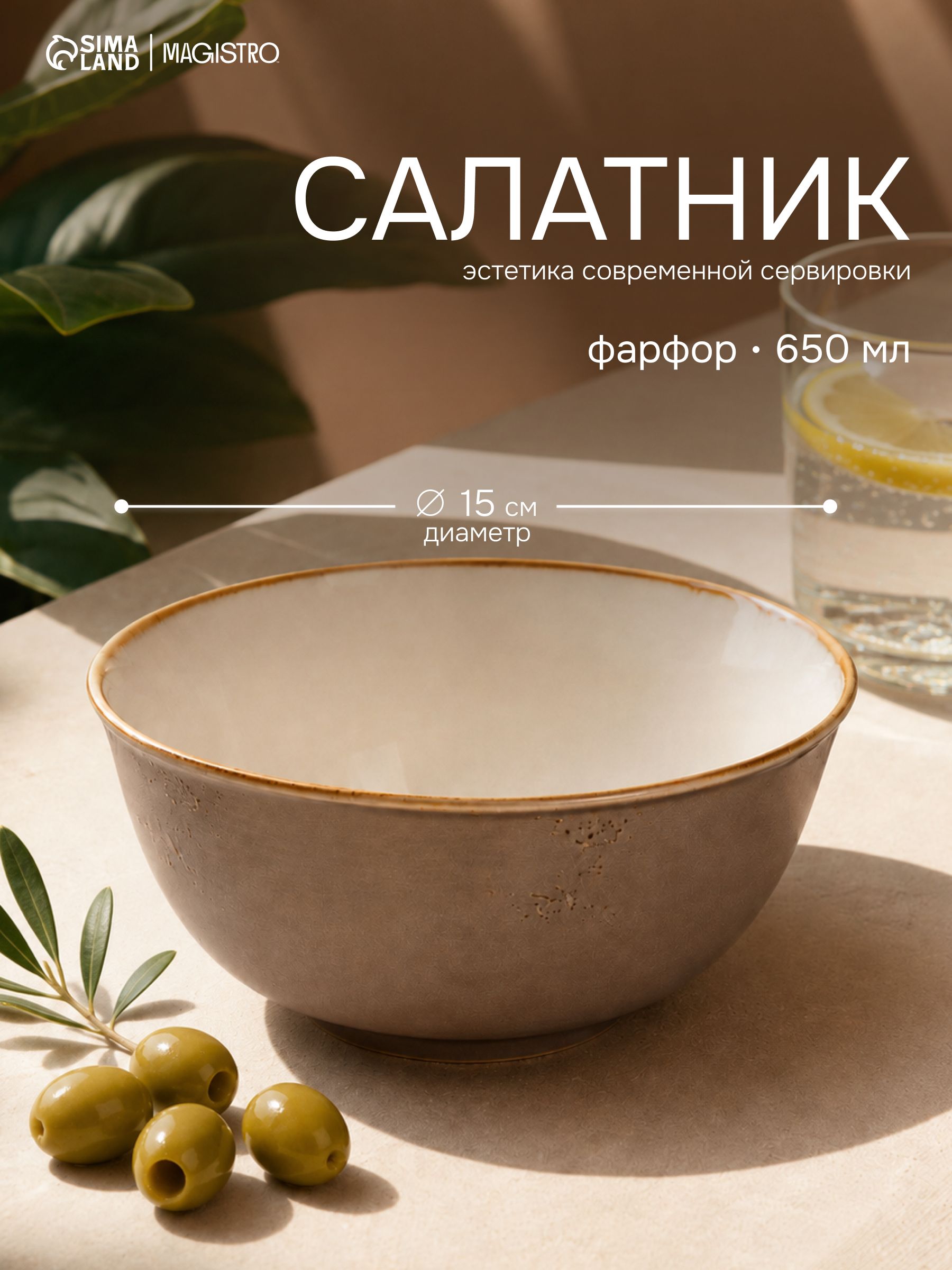 Тарелка суповая, глубокая, объем 650 мл, Magistro "Церера", салатник фарфоровый, серый