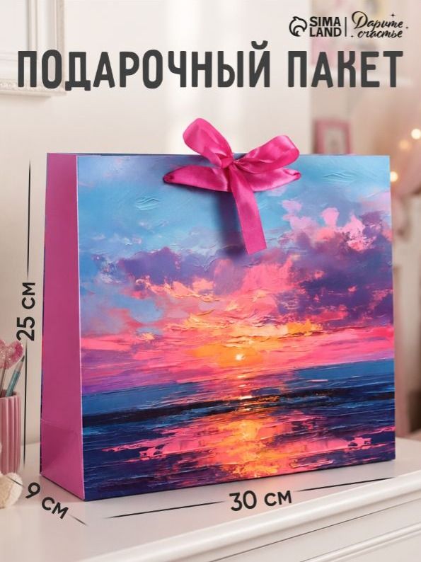 Пакет подарочный, 25 х 30 х 9 см