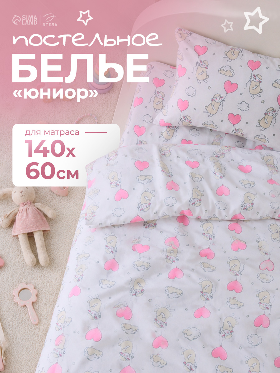 Постельное белье детское "Sheep & Balloons", Бязь