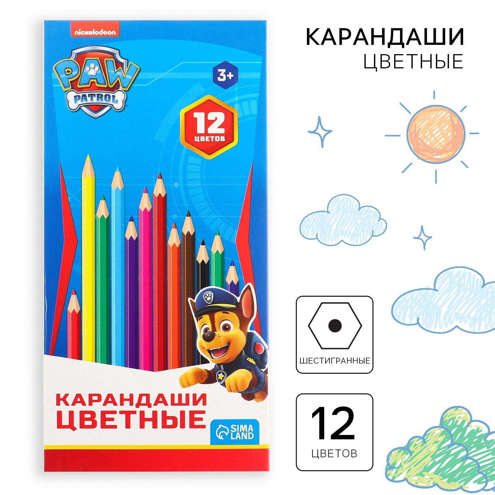 Карандаши цветные Щенячий патруль "Гонщик" 12 цветов