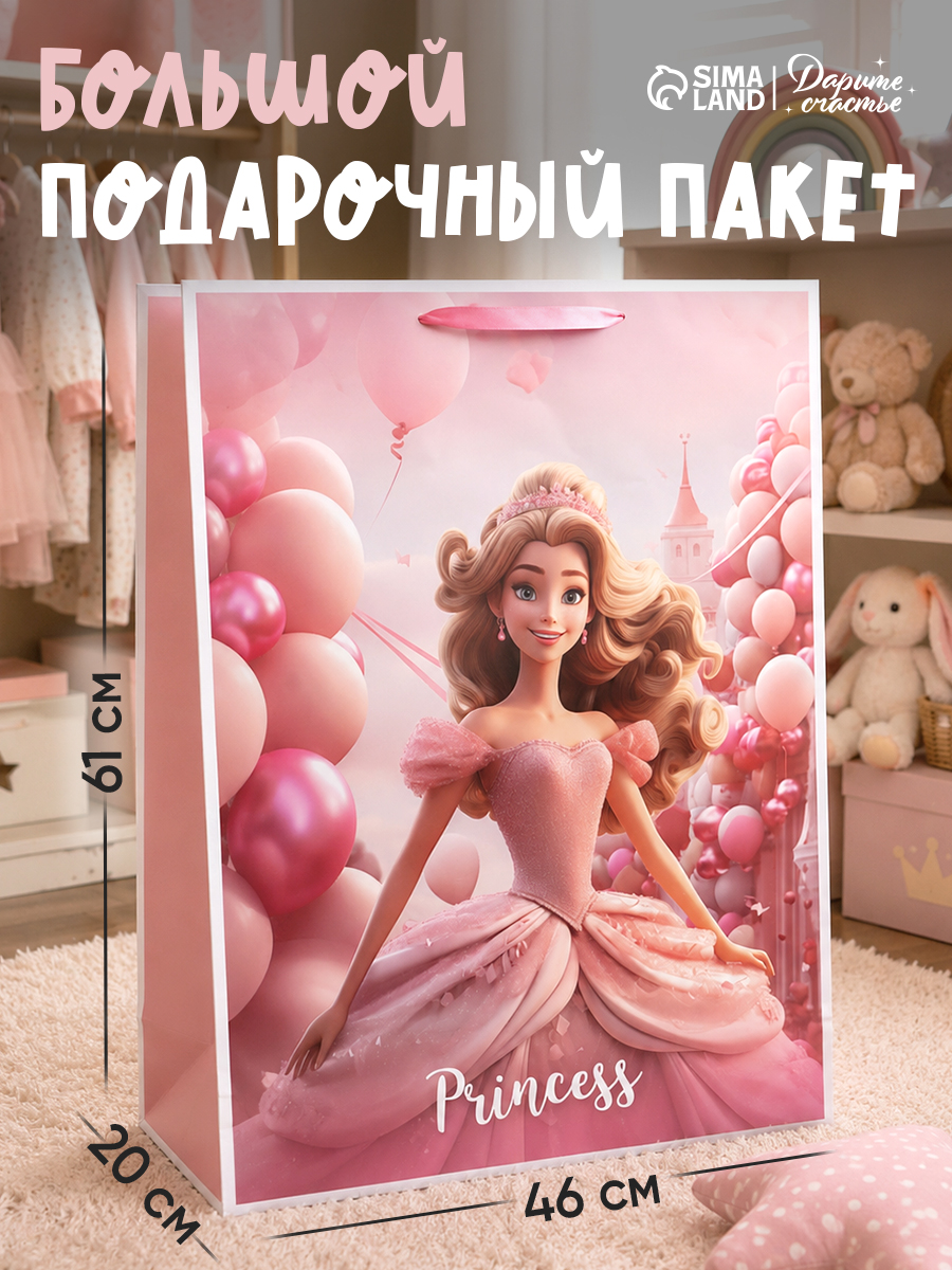 Пакет подарочный большой детский, XXL, 46 х 61 х 20 см