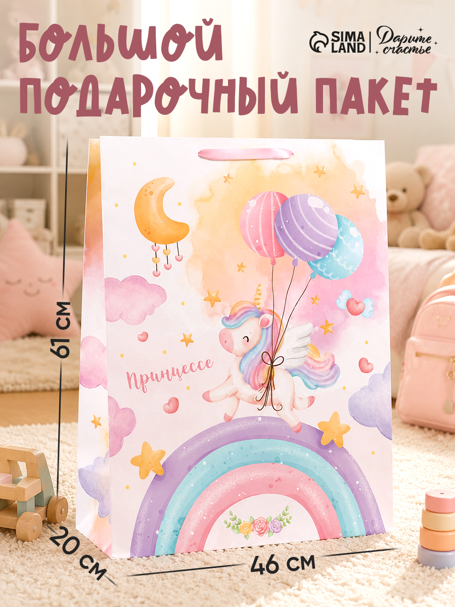 Пакет подарочный большой, XXL, 46 х 61 х 20 см