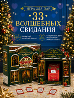 Игры для пар / 33 момента любви Лас Играс / Идеи свиданий, Настольные игры для двоих