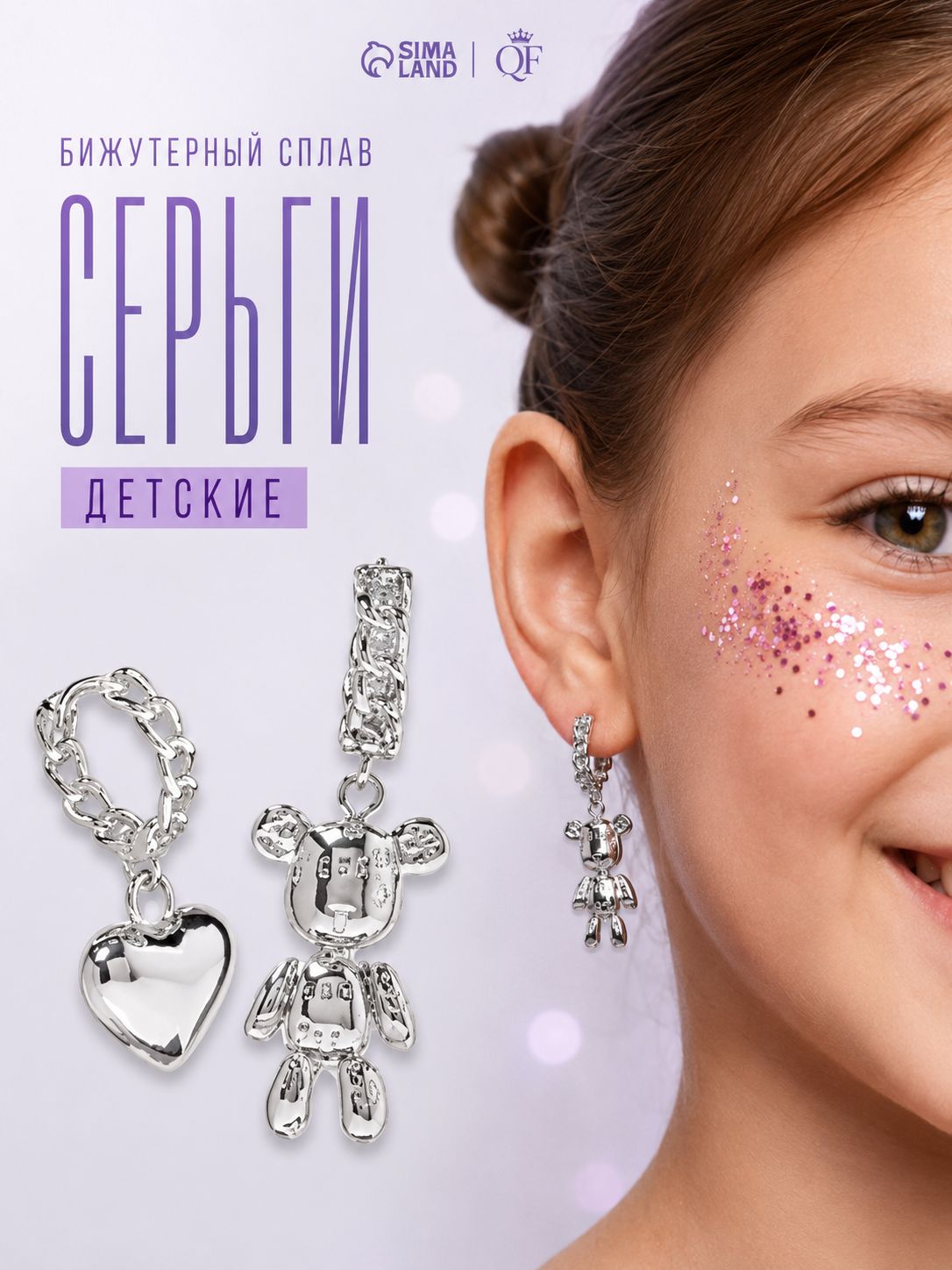 Серьги детские асимметричные, серебристые, украшение для девочки, бижутерия